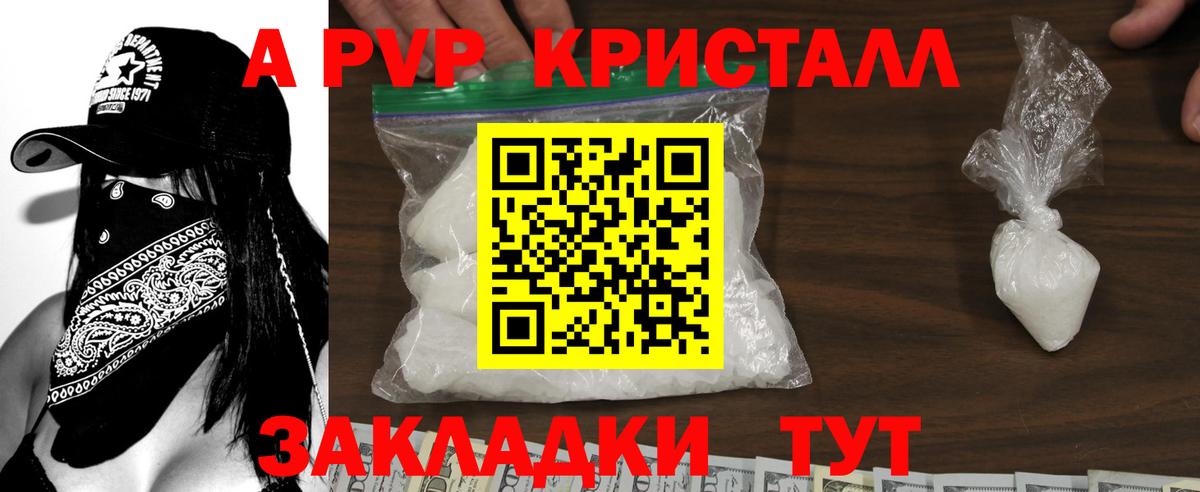 A-PVP мука  APVP мука  Электросталь  Alfa_PVP СК КРИС  хочу   Вход с VPN 
