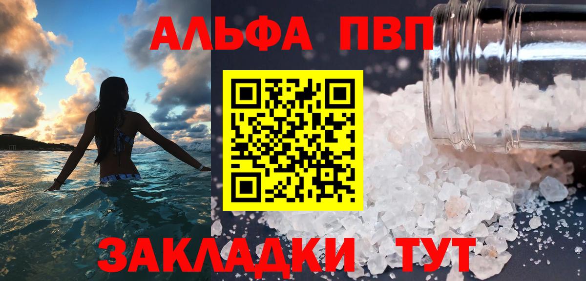 A-PVP крисы CK Электросталь