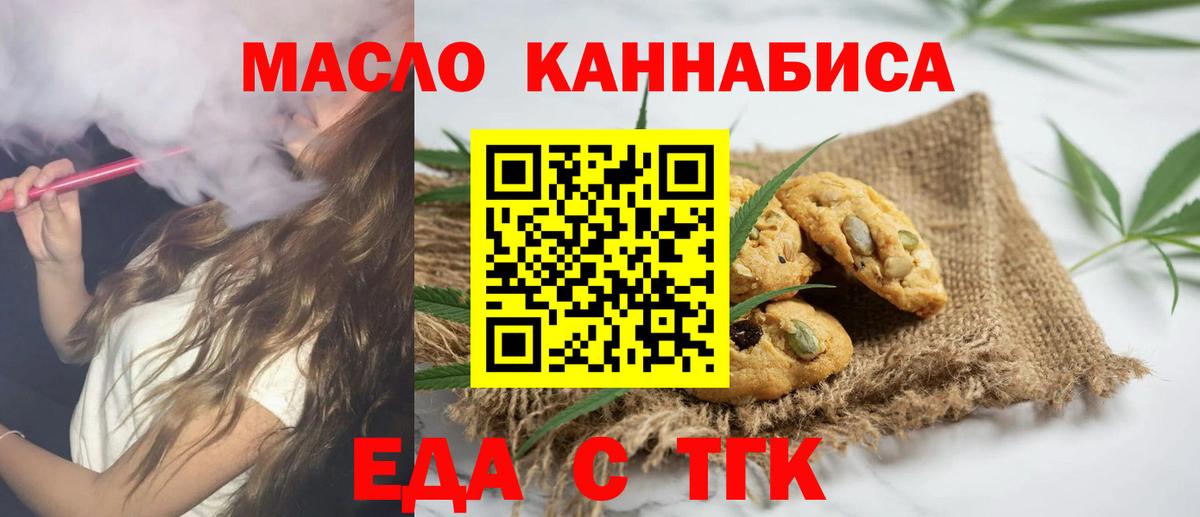 Электросталь  Cannafood марихуана  Вход с VPN 