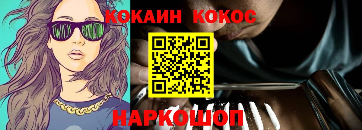 КОКАИН 97% Электросталь