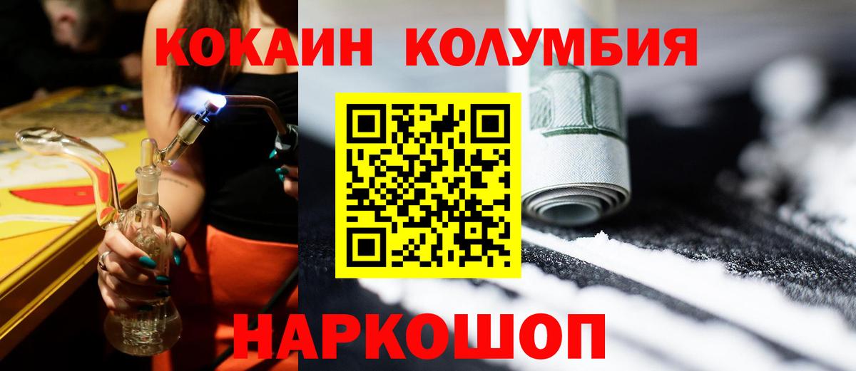 Электросталь  КОКАИН 97%  Вход с VPN 