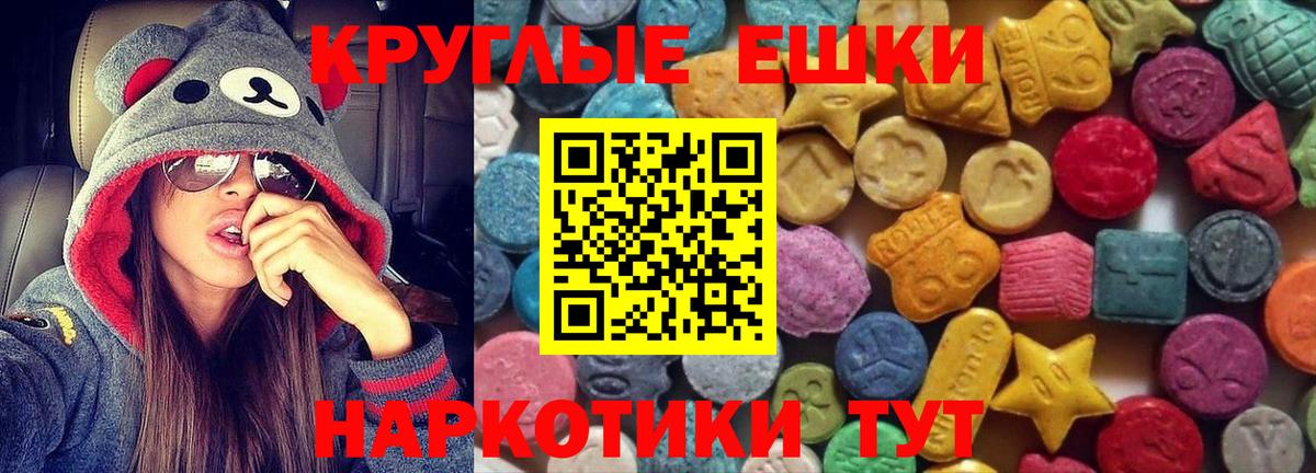 Электросталь  ЭКСТАЗИ Cube  Вход с VPN  Ecstasy VHQ 