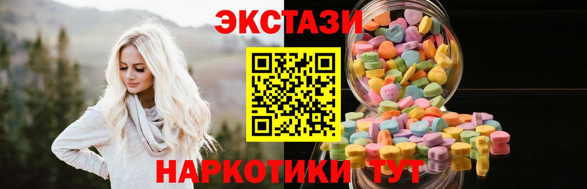 ЭКСТАЗИ ешки Электросталь