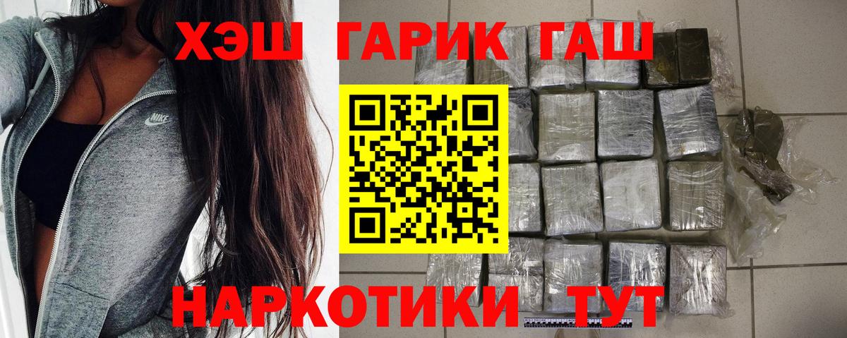 Электросталь  Гашиш индика сатива  ГАШ  Вход с VPN 