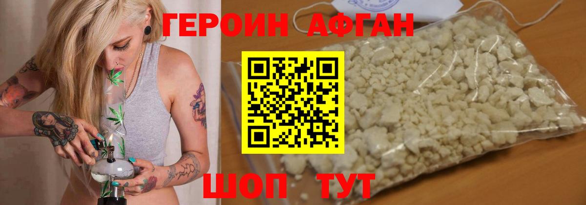 Героин белый  Героин  Электросталь  Вход с VPN 