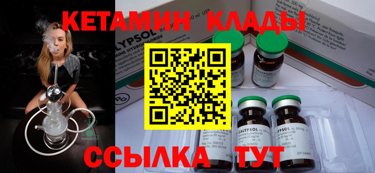 Кетамин ketamine  Вход с VPN  Электросталь 