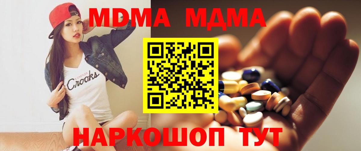 Электросталь  МДМА crystal  МДМА  MDMA VHQ  Вход с VPN 