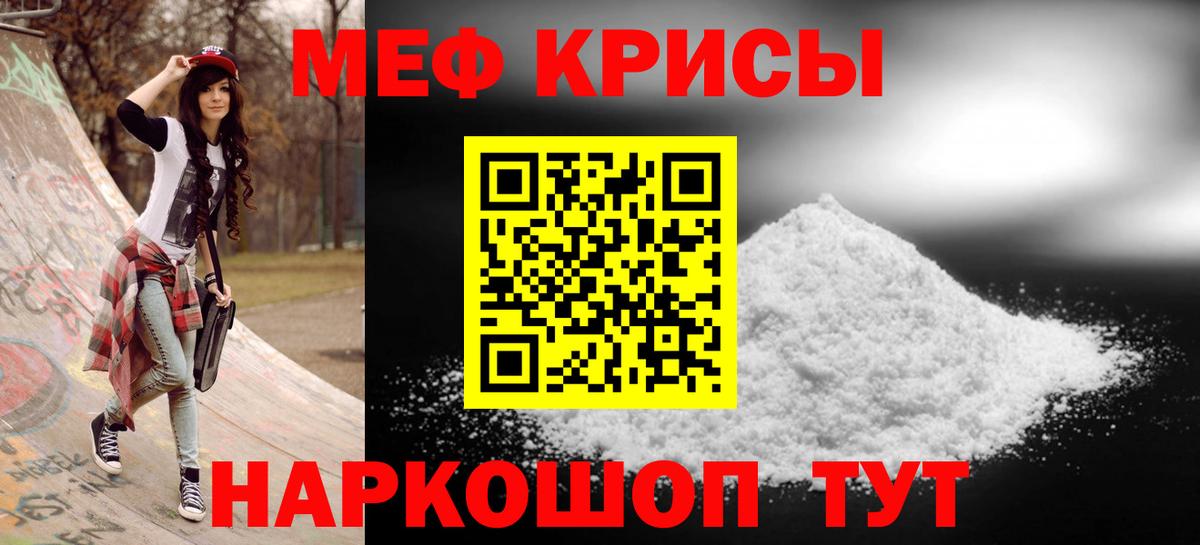 Электросталь  МЕФ  Вход с VPN  МЯУ-МЯУ  МЯУ-МЯУ VHQ  МЕФ мука 