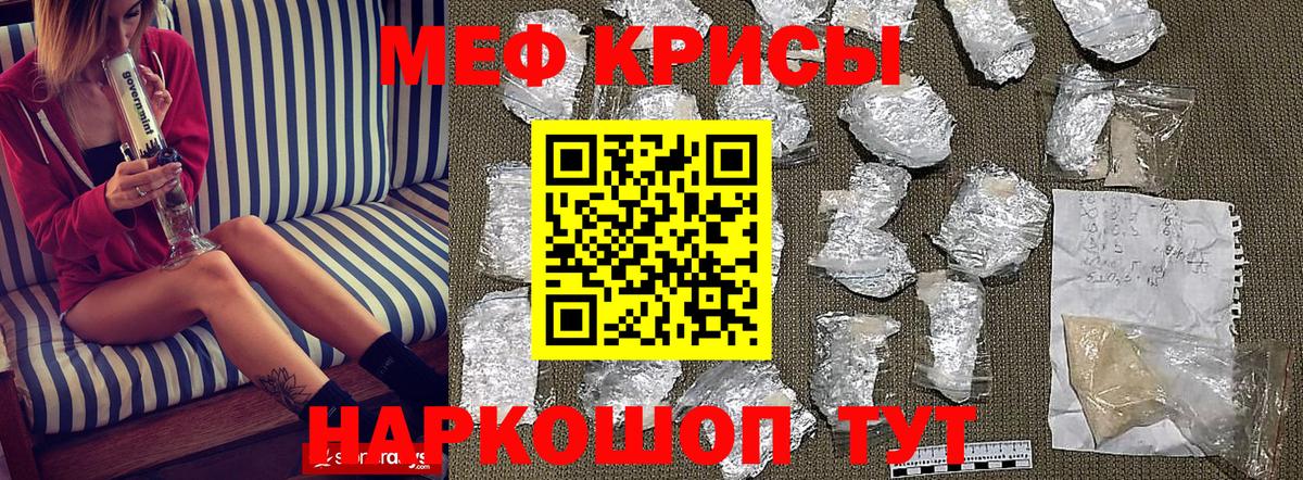 МЕФ мука Электросталь
