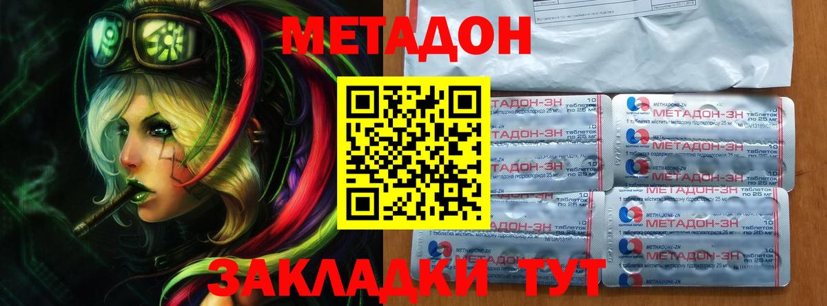 Метадон белоснежный  Вход с VPN  Электросталь  Метадон кристалл 