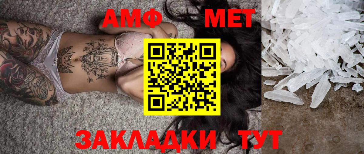 Электросталь  МЕТАМФЕТАМИН Methamphetamine  Вход с VPN  МЕТАМФЕТАМИН Methamphetamine 