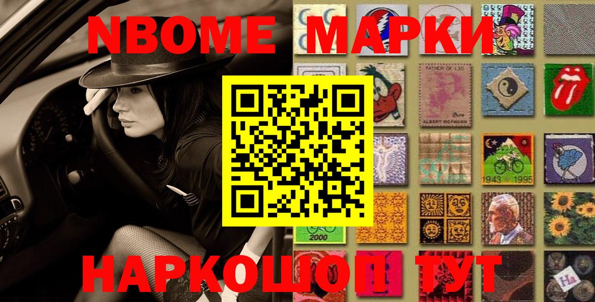 Электросталь  Марки NBOMe  сколько стоит  Марки 25I-NBOMe 1,5мг  Вход с VPN 