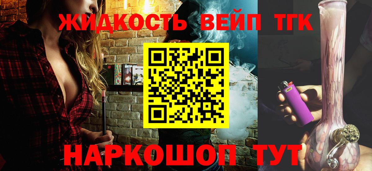 ТГК THC oil  закладка  Электросталь  Вход с VPN 