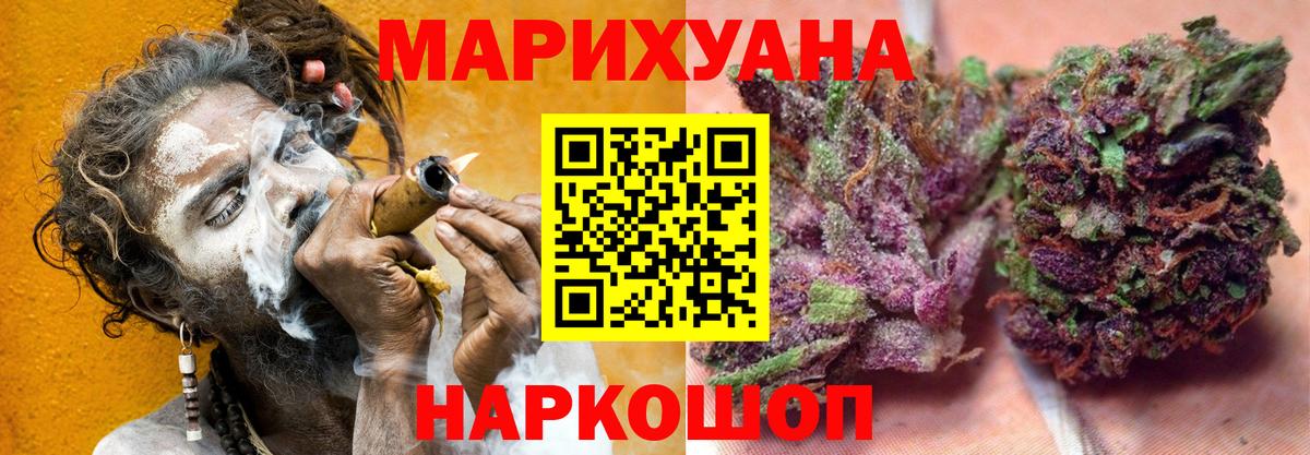 Конопля индика Электросталь